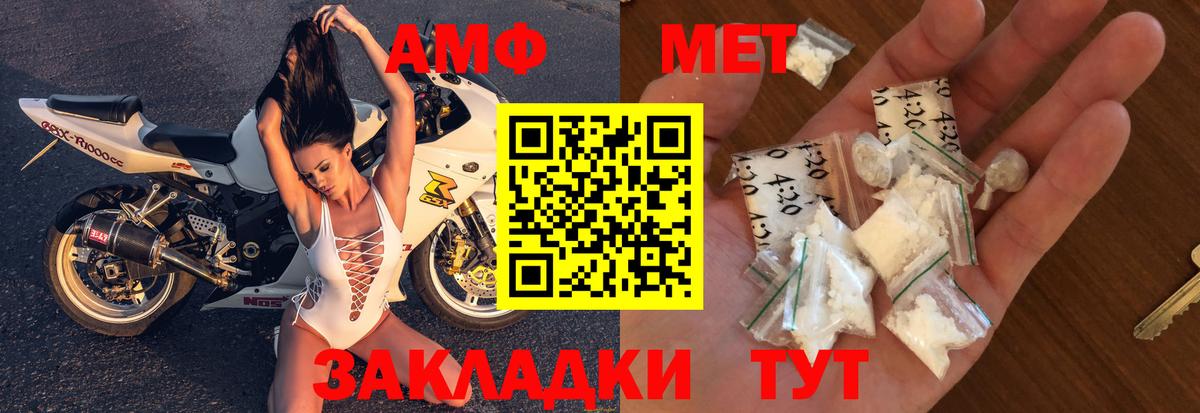 АМФЕТАМИН  Вход с VPN  Каменка  Амфетамин Premium 