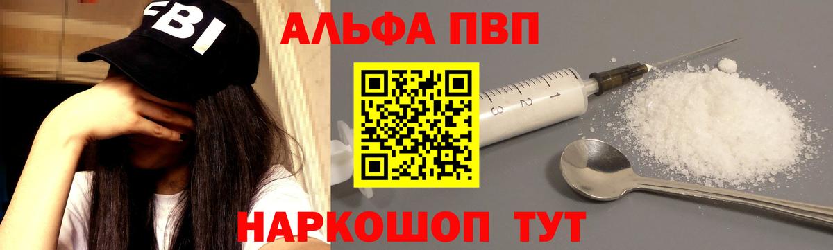Каменка  Alpha PVP кристаллы  Вход с VPN  Alfa_PVP крисы CK 