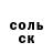 АМФЕТАМИН Розовый Edi Bre