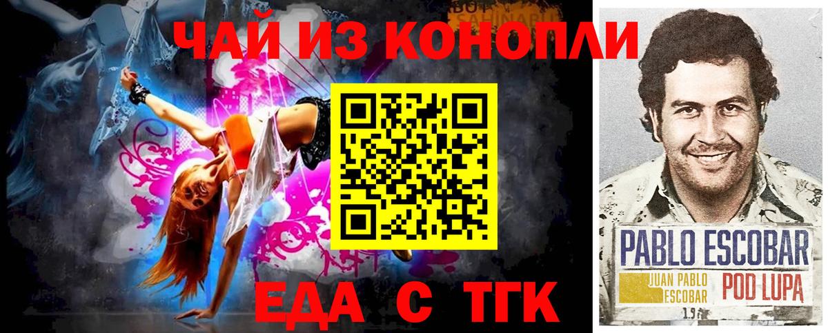 Каменка  Cannafood марихуана  Вход с VPN 