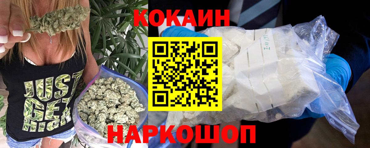 Кокаин  COCAIN 98%  хочу   Кокаин FishScale  Каменка  Вход с VPN 