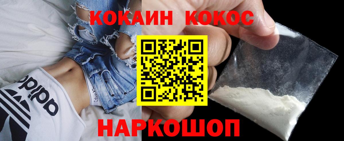 КОКАИН FishScale Каменка