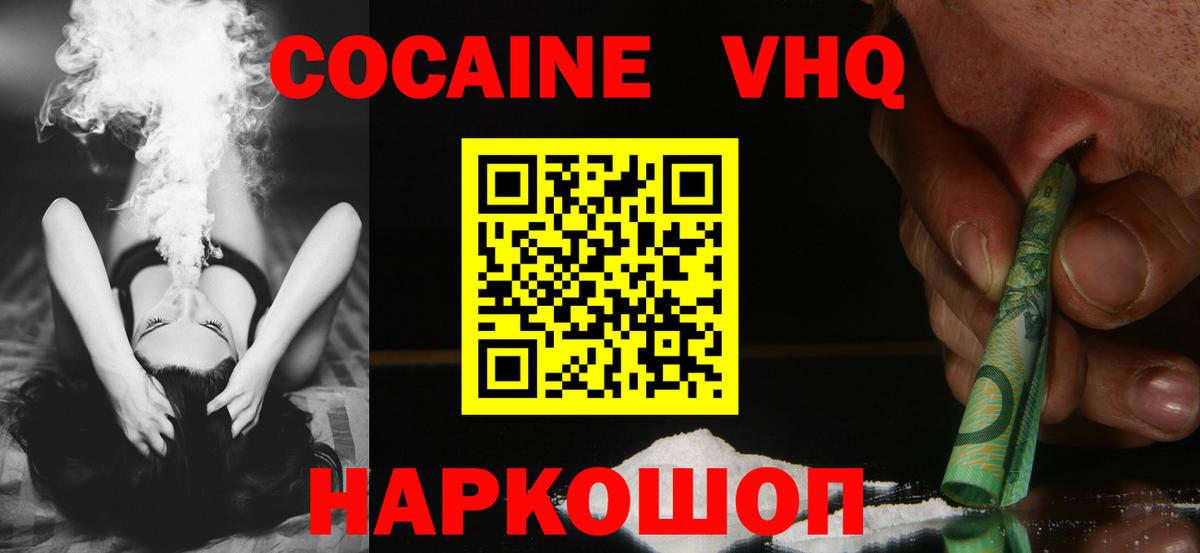 КОКАИН  ГАШИШ  Каменка  Вход с VPN  Меф   АМФ кристаллы  Канабис  Гашиш 