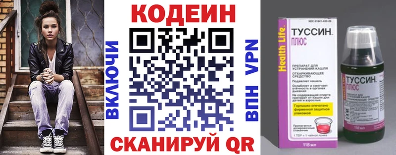 блэк спрут онион  Каменка  Кодеиновый сироп Lean напиток Lean (лин) 