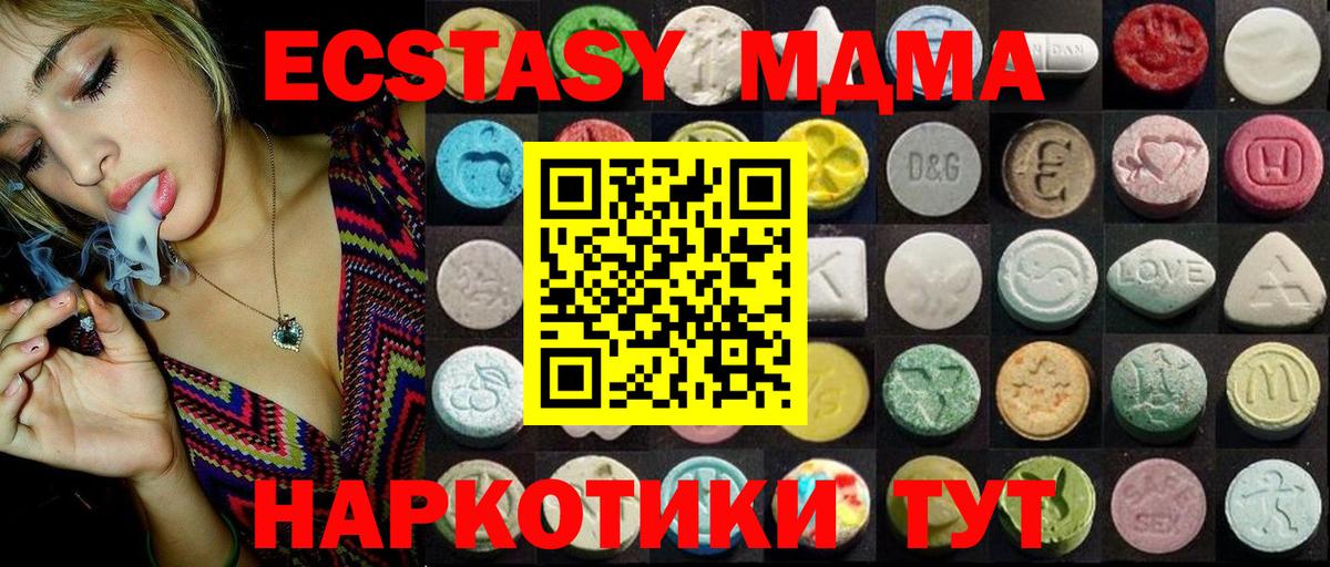 Каменка  Ecstasy mix  Вход с VPN  Ecstasy MDMA 