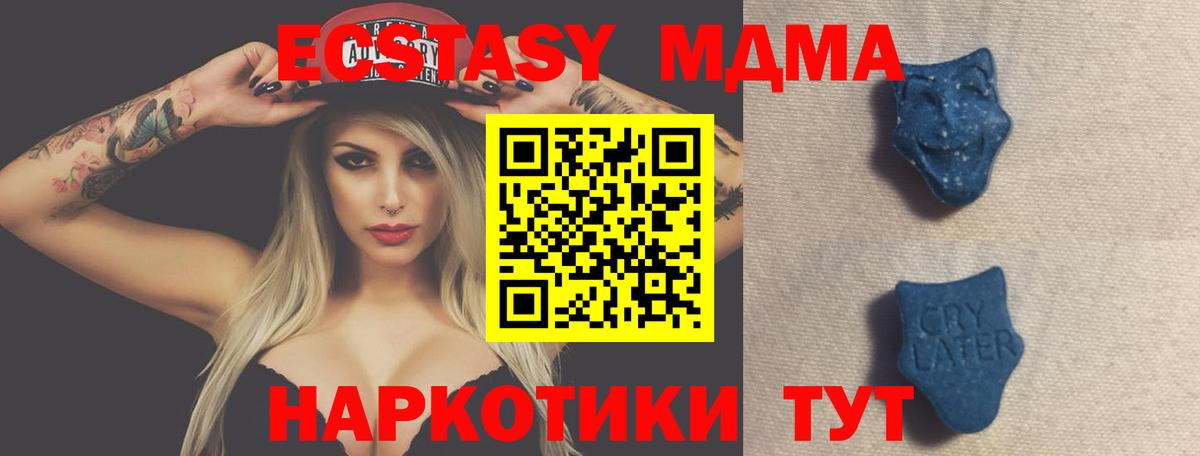 Ecstasy круглые Каменка