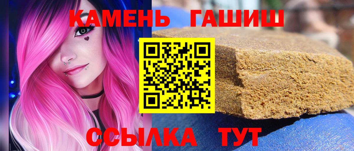 Каменка  Гашиш 40% ТГК  где можно купить   Вход с VPN 