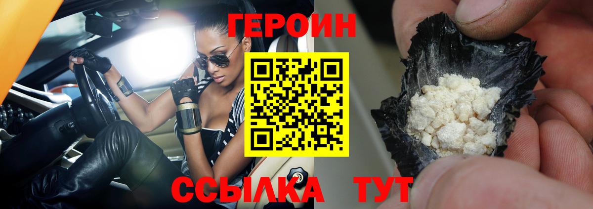 Героин  Вход с VPN  Каменка  Героин Афган 