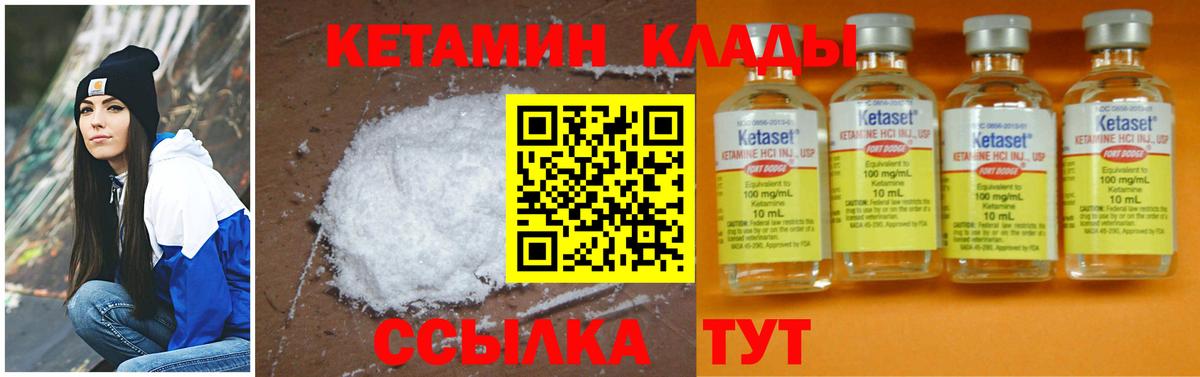 Каменка  КЕТАМИН ketamine  Вход с VPN  Кетамин VHQ 