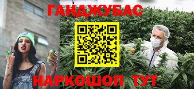 каннабис Гусев