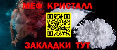 мяу мяу кристалл Гусь-Хрустальный