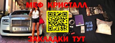 мяу мяу кристалл Гусь-Хрустальный