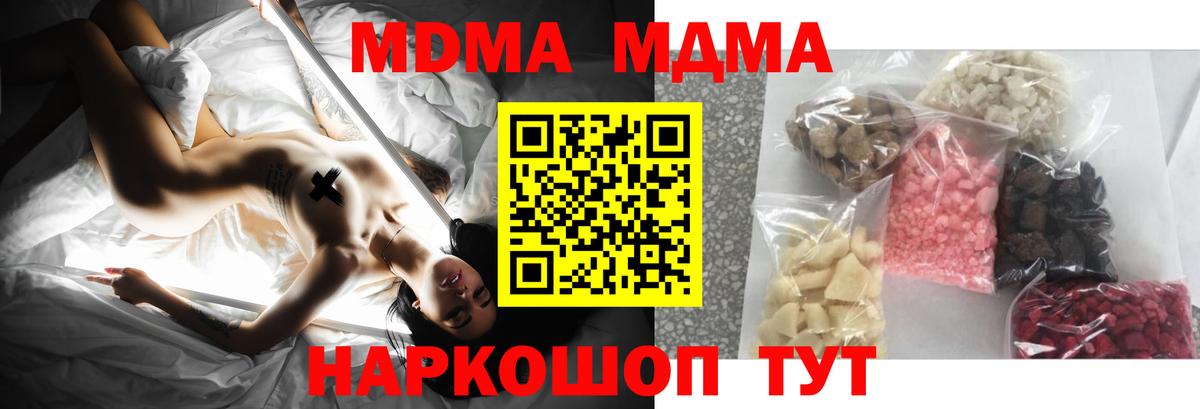 Каменка  MDMA VHQ  МДМА кристаллы  MDMA  Вход с VPN 