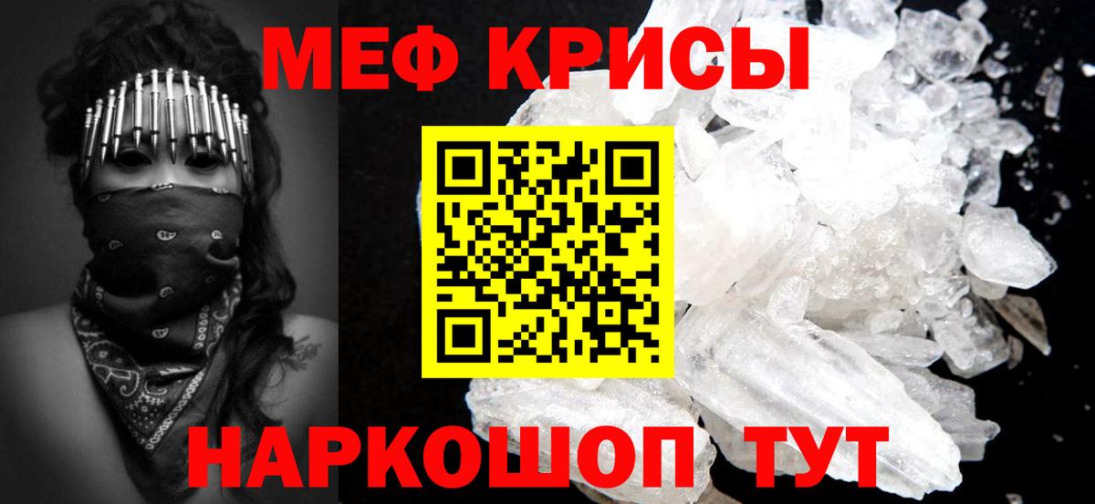 Меф  Вход с VPN  Мефедрон  Мефедрон мука  Каменка 