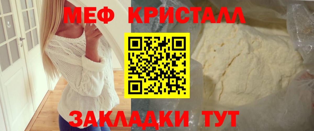 Меф мяу мяу мука Каменка