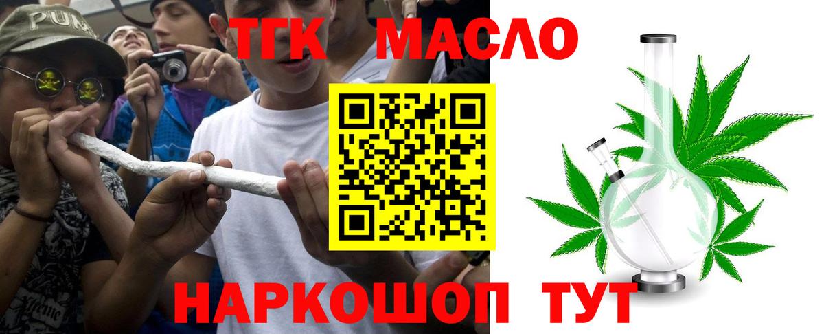 Каменка  Дистиллят ТГК жижа  Вход с VPN  ТГК жижа 