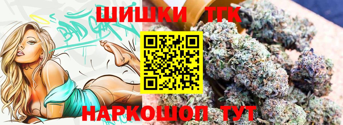 Бошки марихуана VHQ  Вход с VPN  Каннабис White Widow  Каменка  Марихуана сатива 